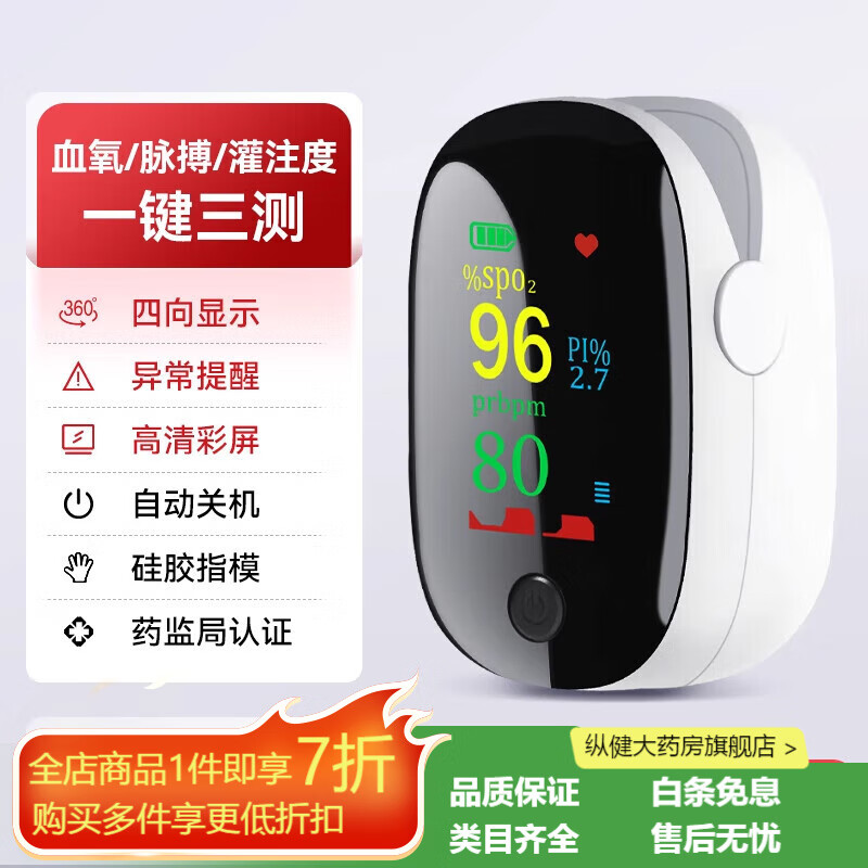 可孚血氧仪 指夹式家用医用级心率测氧饱和度检测仪手指尖脉搏血氧 高端院线-彩屏血氧仪