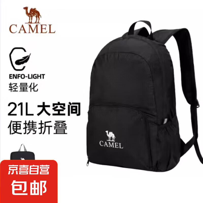 【骆驼清仓价】户外折叠双肩包运动休闲登山旅游旅行背包 黑色