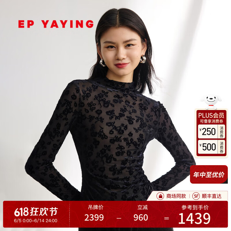 EP雅瑩藍(lán)標(biāo)系列丨絲絨燒花雙層網(wǎng)眼半高領(lǐng)打底衫 商場(chǎng)同款5528B 黑色 5/XL