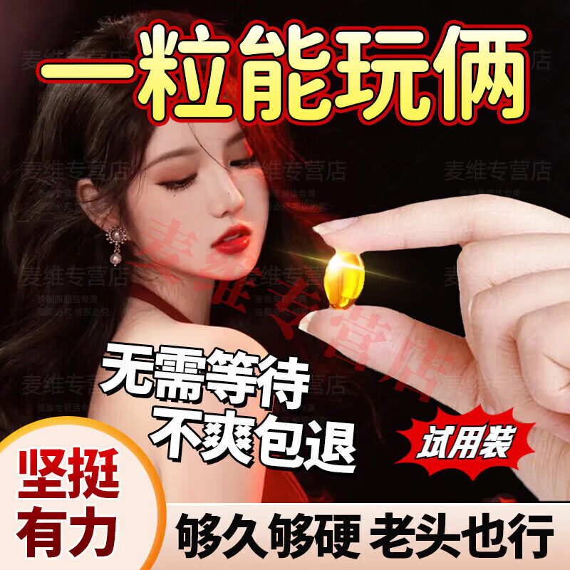 愛地那非原装正品升级版老人可用爱他那非事前一粒快乐加倍 2粒无盒散装【1粒1夜瓶装更划算