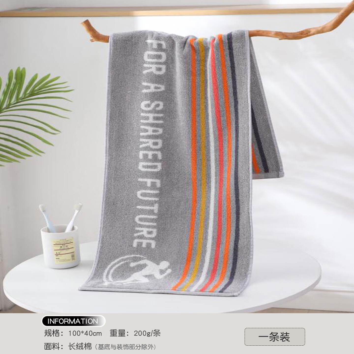 友得邦运动毛巾全棉加长加宽不掉毛褪色挂脖跑步健身擦汗洗澡吸水家用巾 藏蓝+灰色+咖啡-奔向未来 3条 100cm*40cm 尺寸：±2c