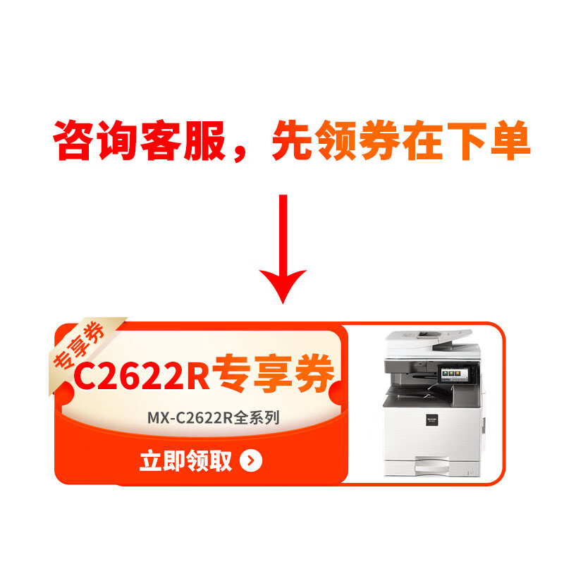 夏普BP-C2622R C2621R  A3彩色多功能数码复合机激光打印机复印扫描A3A4一体机商用数码大型办公 BP-C2621R四纸盒