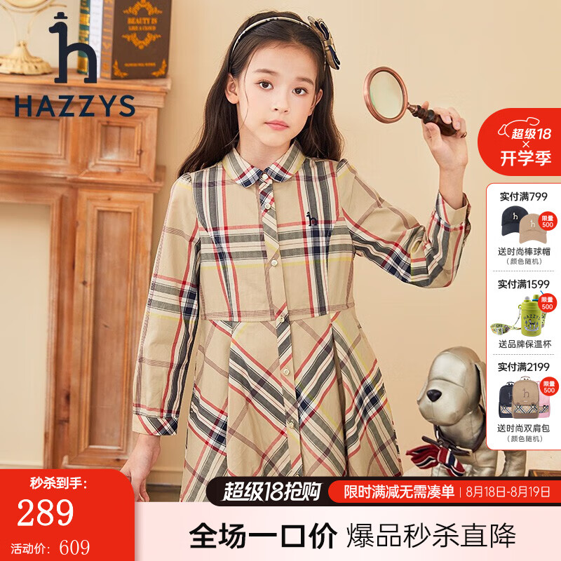 哈吉斯（HAZZYS）童裝女童兒童連衣裙秋新款簡(jiǎn)約親膚柔軟百搭女童長(cháng)袖格子連衣裙 格 165