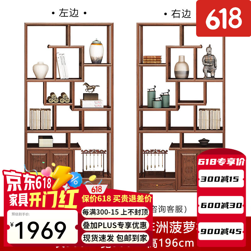 納匠遠2024博古架實木中式多寶閣茶葉展示柜仿古客廳簡約隔斷置物菠蘿格 2門1斗博古架單個 (菠蘿格木)