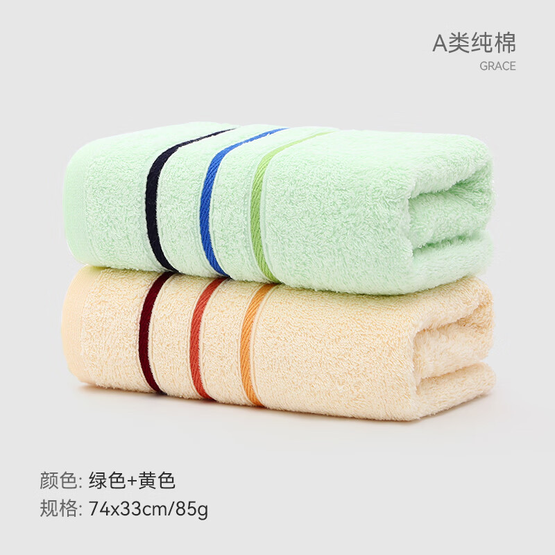 洁丽雅毛巾男士纯棉洗脸洗澡家用全棉柔软吸水速干成人情侣面巾 绿色+黄色（74*33cm 85g） 2条