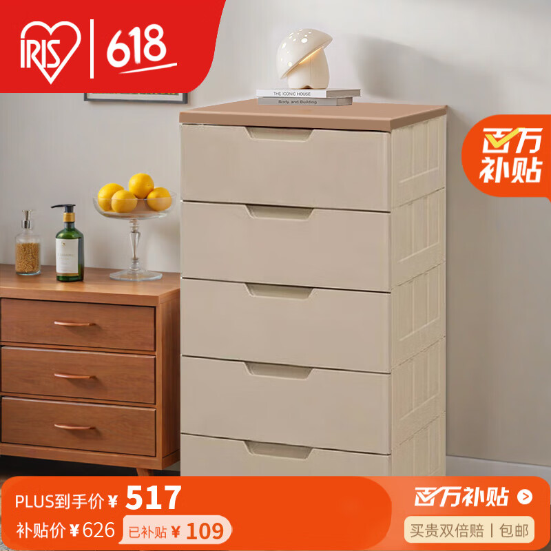 爱丽思（IRIS）爱丽思收纳柜子衣柜爱丽丝抽屉式客厅零食储物柜免安装床头五斗柜 5层【密闭款】面宽56cm 茶金单扣