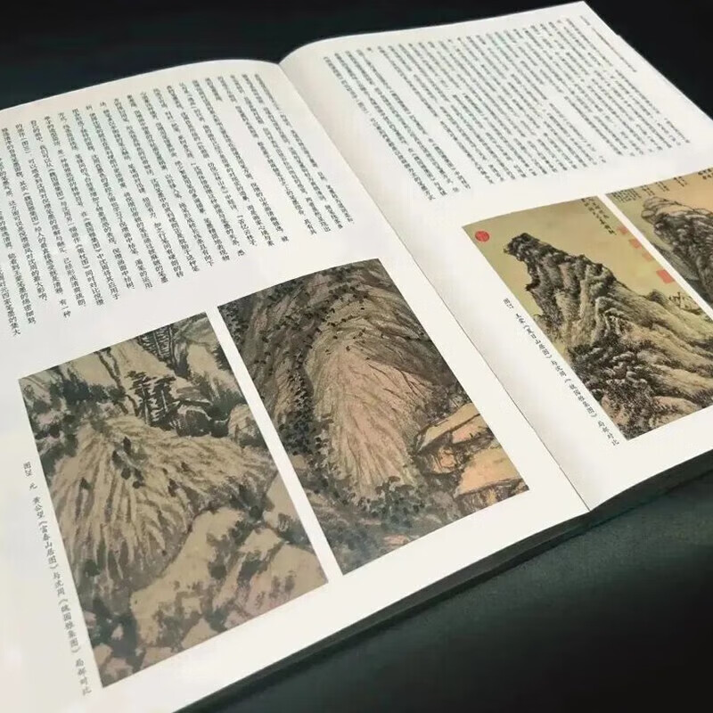 江山如画：辽宁省博物馆藏中国古代立轴山水画专辑 辽宁美术出版社