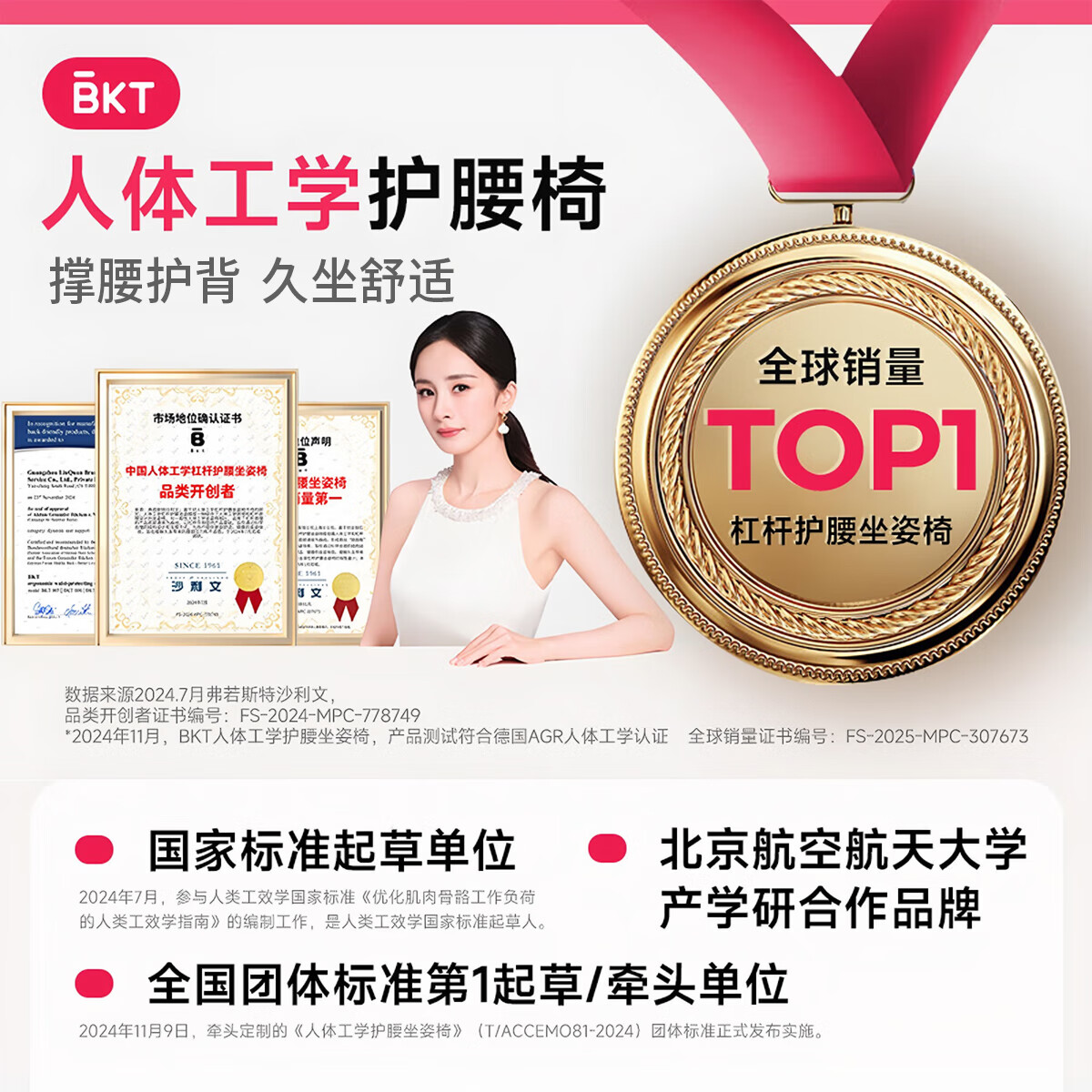 BKT护腰坐垫人体工学坐姿椅久坐神器办公室靠垫汽车腰靠背节日礼物 加大版-神秘黑【150斤以下适用】