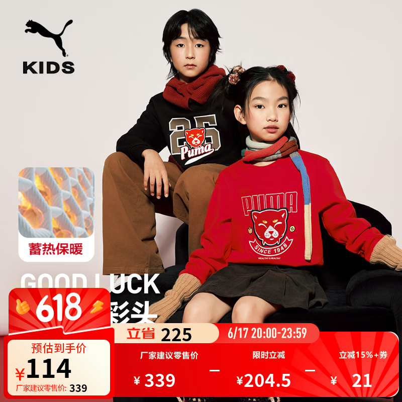 彪馬（PUMA）【蛇年限定】加絨衛(wèi)衣套頭衫大童男女運(yùn)動(dòng)復(fù)古上衣941996 黑色-01 110