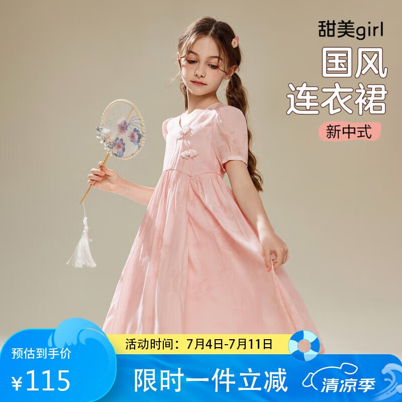 ASK JUNIOR國風(fēng)新中式女童裙子2025夏兒童輕薄連衣裙出游公主裙 粉色  160 