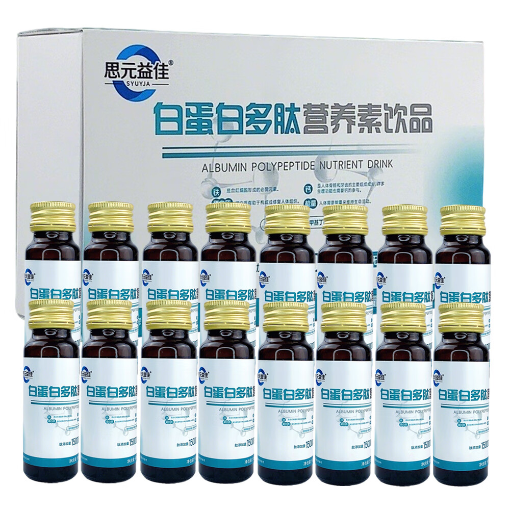 思元益佳33.6%高浓度白蛋白肽口服液体放化疗术后营养补充无糖蛋白液补品 4瓶*4盒 送1盒（共20瓶）