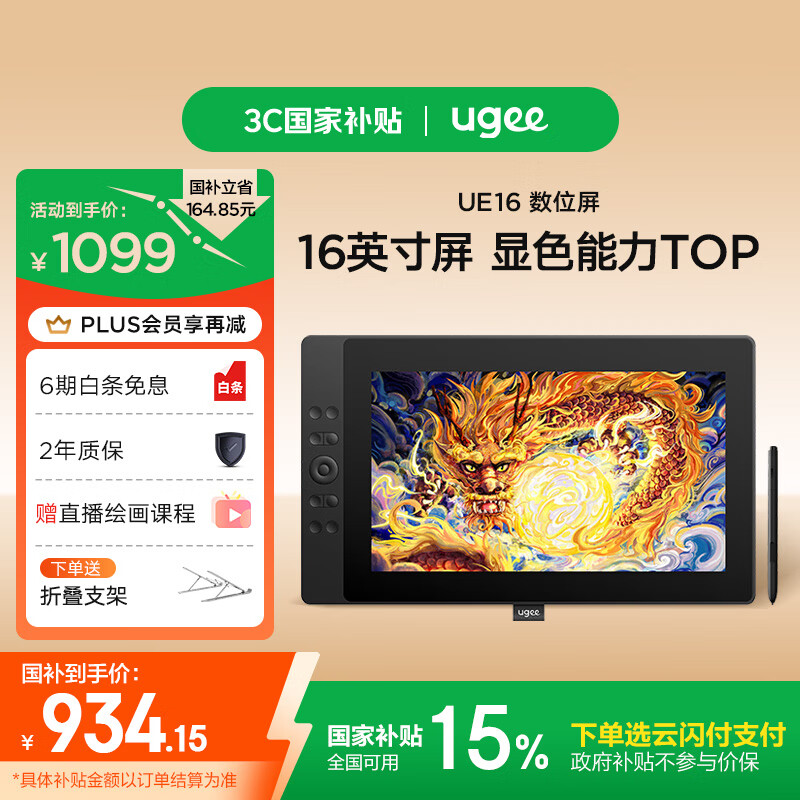 �ѻ� �ֻ��� UE16