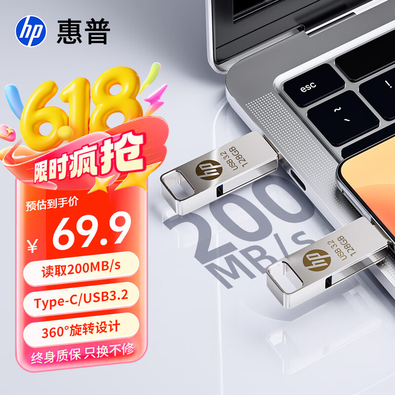 惠普（HP）128GB Type-C USB3.2 Gen1 手机电脑U盘x206c  全金属双接口 多功能学习办公优盘