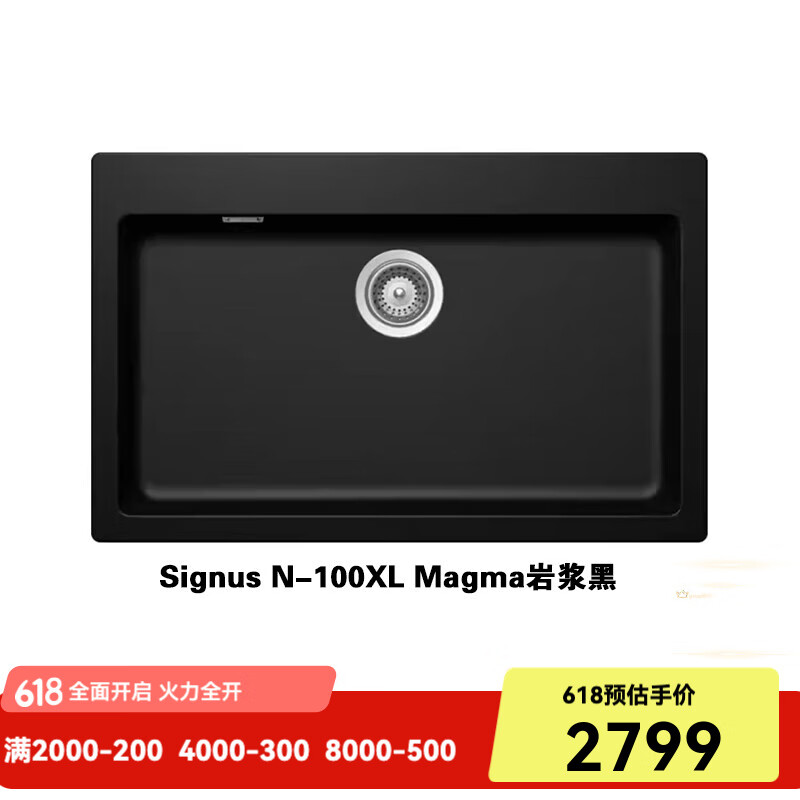 SCHOCK硕科三代厨房水槽 德国花岗岩大单槽 洗菜盆Signus N-100XL带台控 Magma岩浆黑