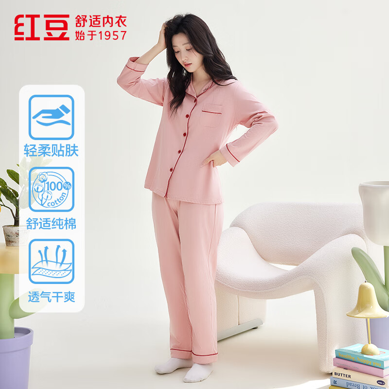 红豆睡衣女纯棉长袖套装全棉家居服纯色翻领开衫情侣睡衣 樱花粉170