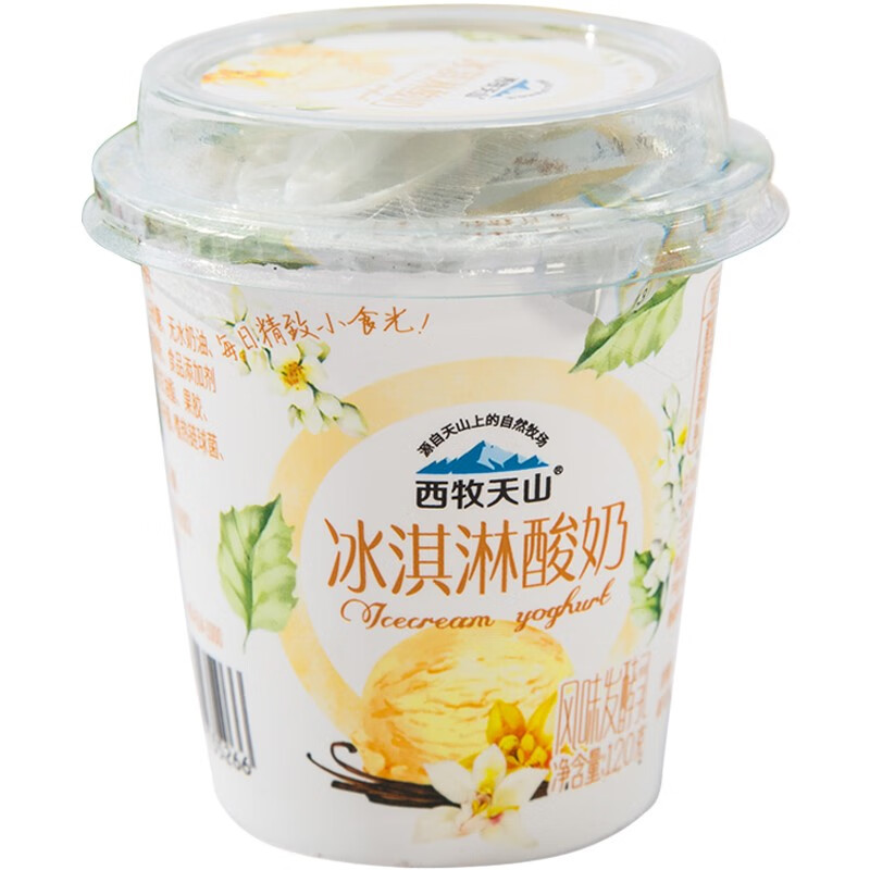 西牧天山新疆冰淇淋酸奶120g*14杯兒童低溫風(fēng)味發(fā)酵乳酸奶順豐 西牧天山冰淇淋酸奶120g*14杯[順