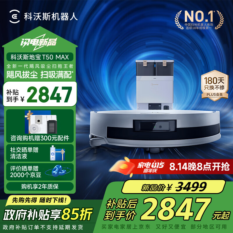 ����˹ T50 MAX ɨ�ػ����� 