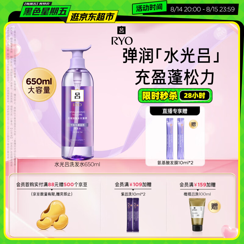 �� ������ˮ���ϴ��ˮ 650ml