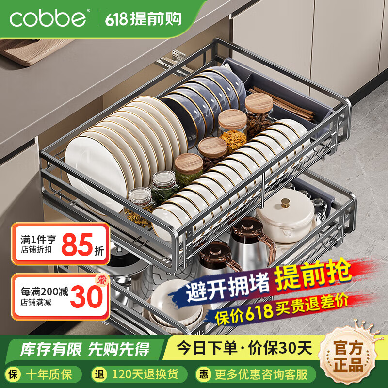 卡贝（cobbe）拉篮碗碟篮厨房橱柜304不锈钢双层抽屉式碗架储物收纳调味篮 枪灰-不锈钢550柜【柜宽50-54】 碗碟拉篮【柜深≥45,柜高≥50】