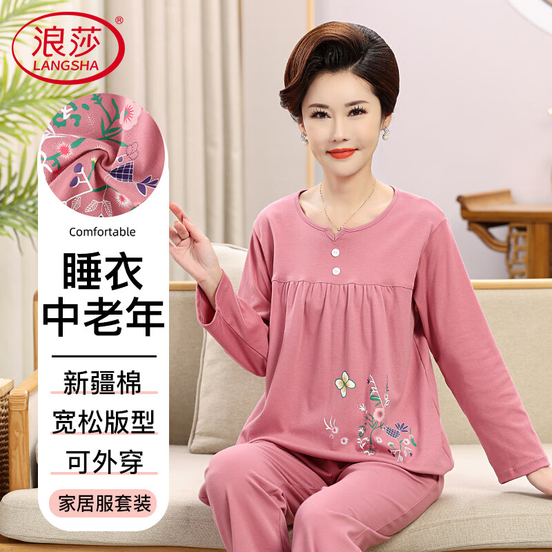 浪莎中老年妈妈睡衣女春秋季长袖长裤棉质大码简约套装可外穿家居服