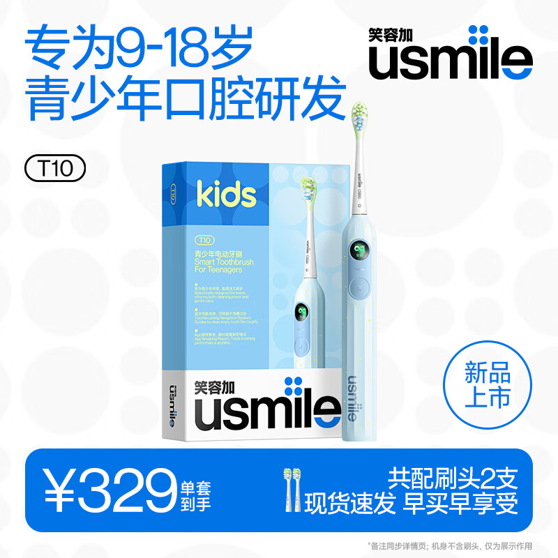 usmileЦ�ݼ� ��ͯ�綯��ˢ T10 ĺ����