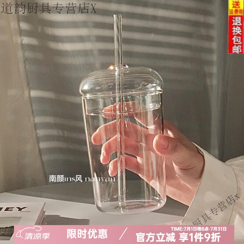 PJ送礼物高端实用高鹏硅耐热玻璃杯简约ins大容量水杯玻璃吸管杯 胖胖吸管杯