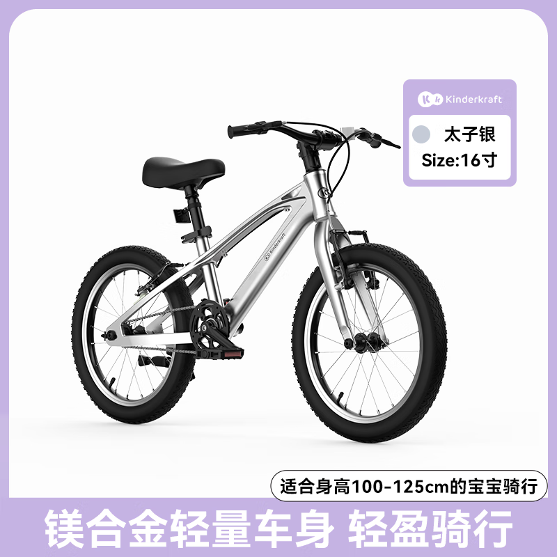 KinderKraftKK兒童自行車6一12歲中大童變速山地車腳踏單車寶寶男女孩腳踏車 適合身高100-125cm太子銀 16寸 新款輕質(zhì)鎂合金材質(zhì)