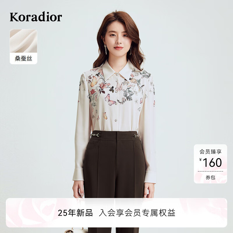 珂莱蒂尔【桑蚕丝】2025年秋季新款蝴蝶印花复古长袖衬衫女衬衣 淡橙红色 S