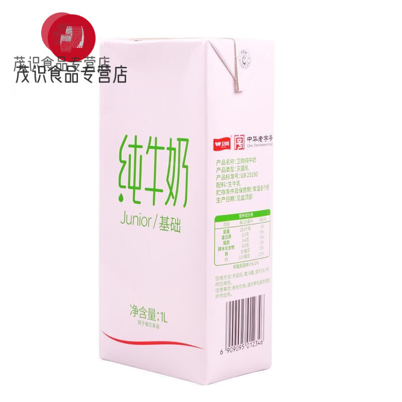 酷发卫岗全脂纯牛奶1L大盒装烘焙咖啡商用Junior/基础型纯牛奶 卫岗基础款1L*1盒