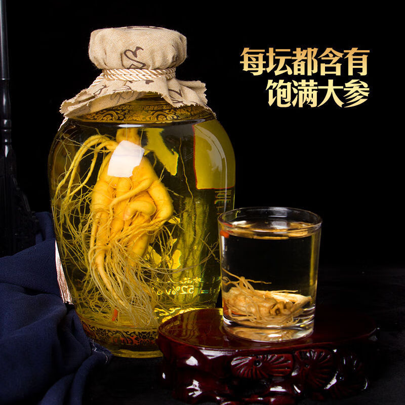 同福皖贡宣五斤玻璃坛礼盒装人参酒枸杞酒52度2500毫升人参枸杞酒顺丰包邮 52度 2500mL 1坛 五斤人参枸杞酒【礼盒装】