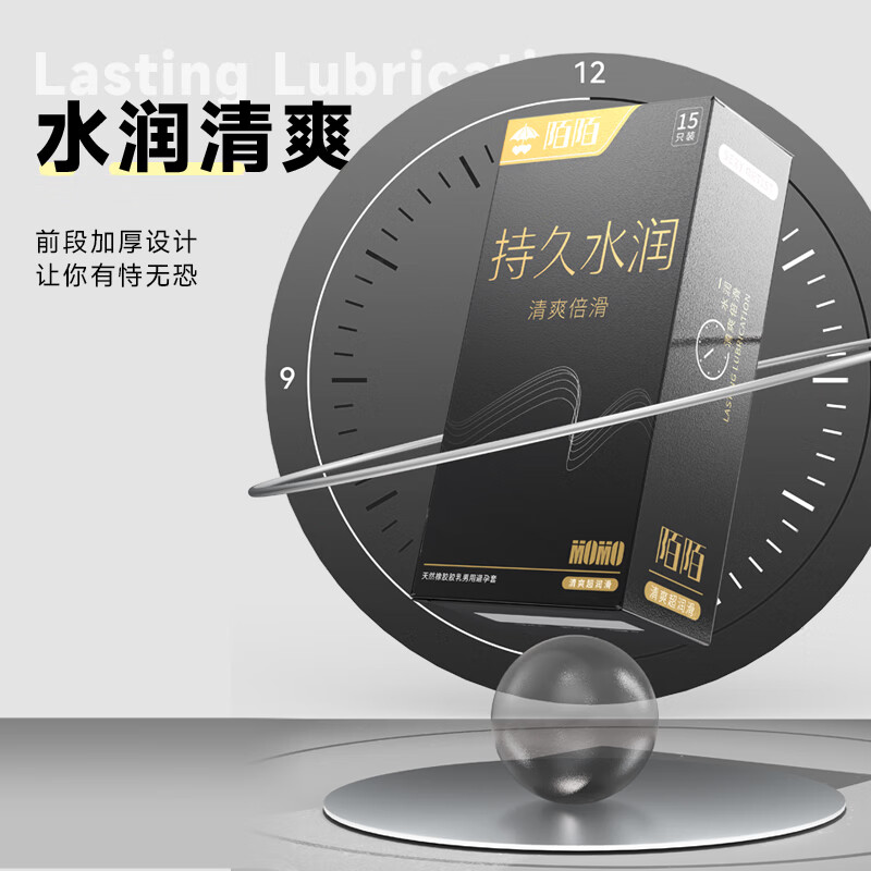 陌陌 情趣避孕套超薄002颗粒螺纹持久男用玻尿酸安全套套计生用品 持久水润 60只