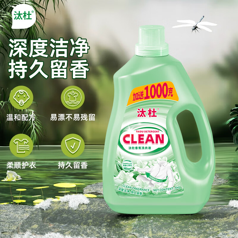 公鸡大师汰杜联合出品山茶花香10斤装洗衣液持久留香 山茶花 5kg*1瓶 汰杜公鸡大师联合
