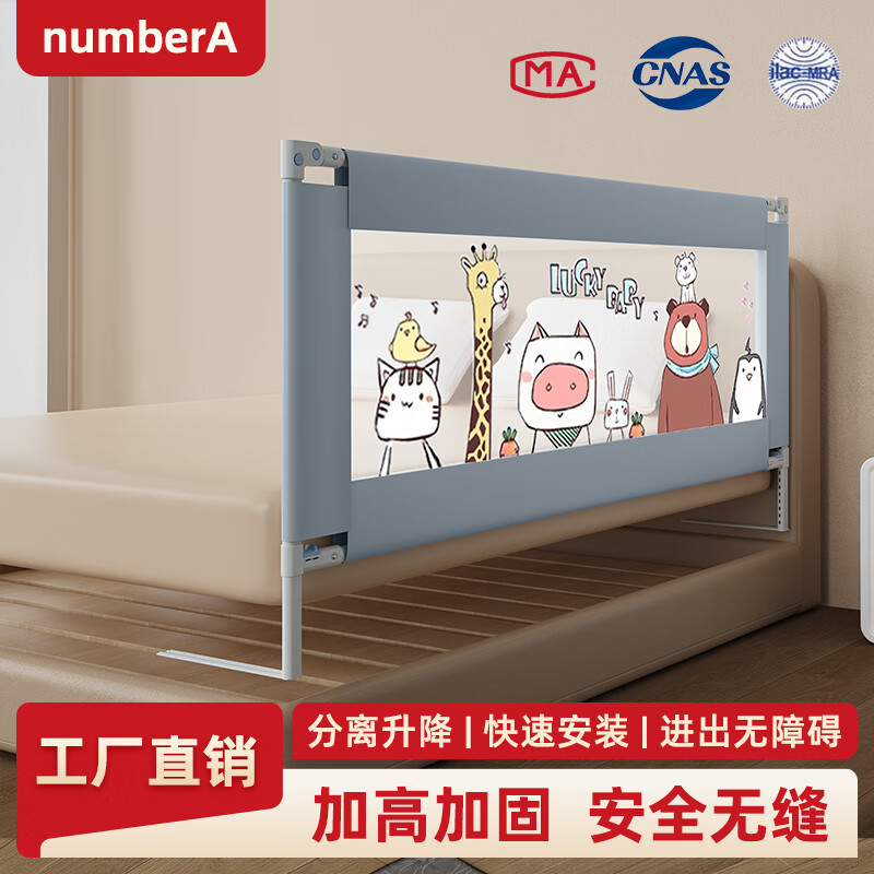 Number.A寶寶床圍欄護(hù)欄一面防摔防護(hù)欄嬰兒床邊擋板免打孔升降防掉床護(hù)欄 幸福豬 單面裝 1.5米 一面價