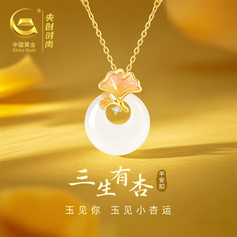央创时尚中国黄金银项链女生平安扣玉吊坠女生生日礼物女士送女友老婆S925