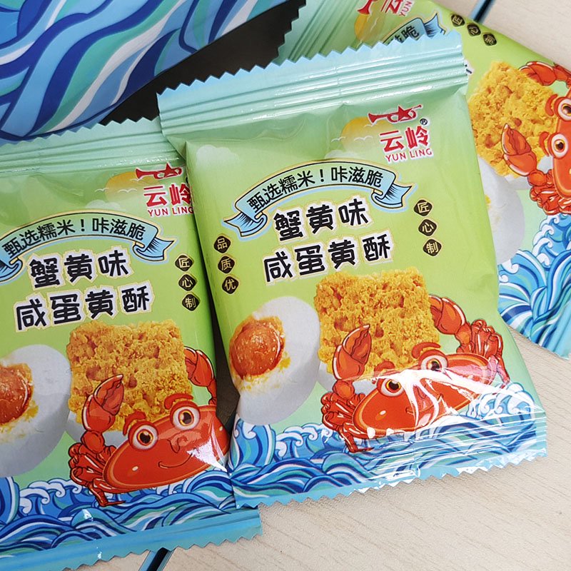 云嶺糯米蟹黃鍋巴蟹黃味咸蛋黃酥198g安徽特產(chǎn)零食特產(chǎn)小吃包裝 1袋
