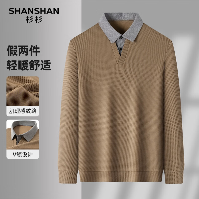 SHANSHAN杉杉假两件长袖T恤男2026春季商务休闲衬衫领打底衫肌理感内搭 卡其色 2XL /185