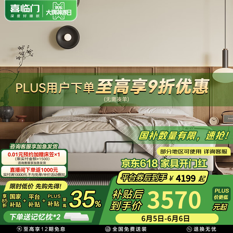 喜臨門皮藝雙人床主臥真皮大床復古風臥室婚床家具國家補貼緩緩[床架] 緩緩云霧米+漾plus 1.8*2米