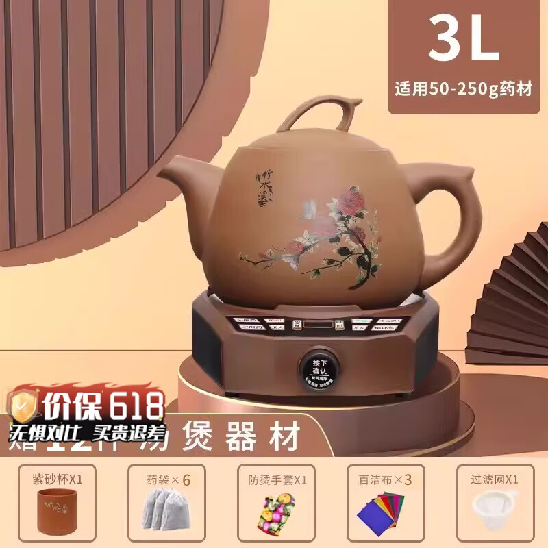 RASW德國高端紫砂煎藥壺全自動熬藥中藥電煎壺家用藥罐中醫(yī)煎鍋砂鍋藥 （紫砂無釉款） 藥材少選 3L