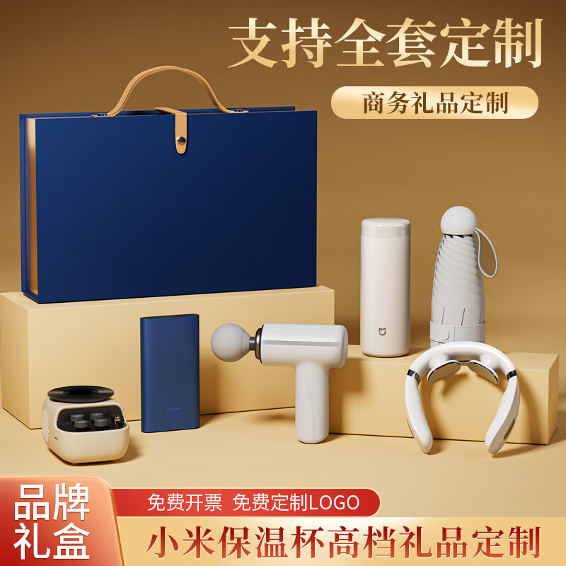 小米保温杯公司商务伴手礼定制logo企业会议活动客户员工礼品套装 小米保温杯+蓝牙音响+磁吸充电宝