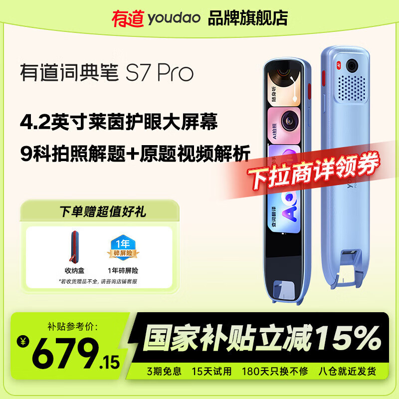 �е��ʵ��A7pro�����S7proȫ������Ӣ����������¿α�x7proӢ��ɨ��ѧ�����Ӵʵ䵥�ʱ�AI�﷨���� �е��ʵ��S7pro 32GB �ſ�����ѧ