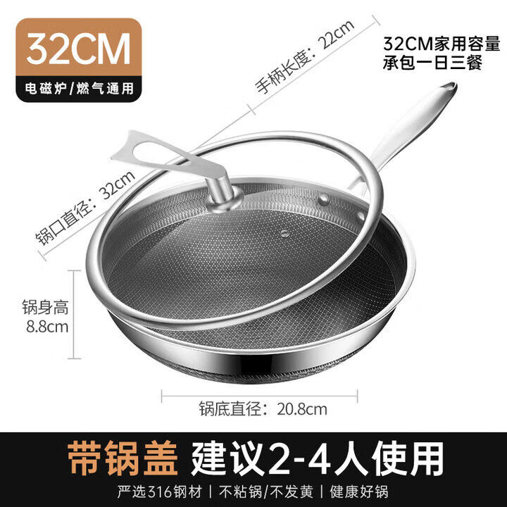 新款昂巴德316不粘锅不粘锅炒锅家用316不锈钢炒菜锅电磁炉煤气灶 1寸