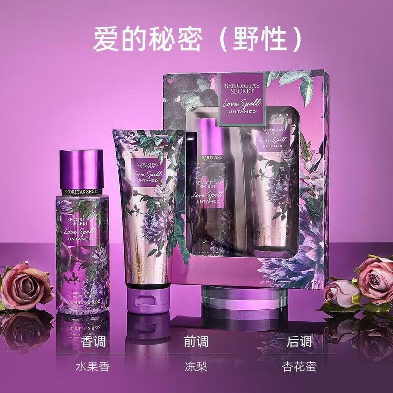 新品125ml+125mlBody perfume lotion set维多利亚身体乳香水套装 LOVE SPELL (UNTAMED)