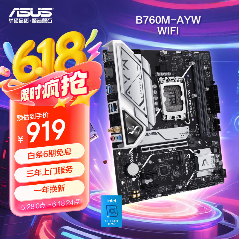 ��˶ B760M-AYW���� B760M-AYW DDR5,LGA 1700