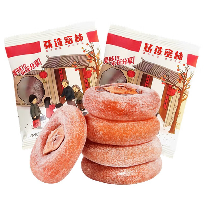 静益乐源新鲜农家圆柿饼 霜降柿饼 广西恭城柿饼 2000g独立包装