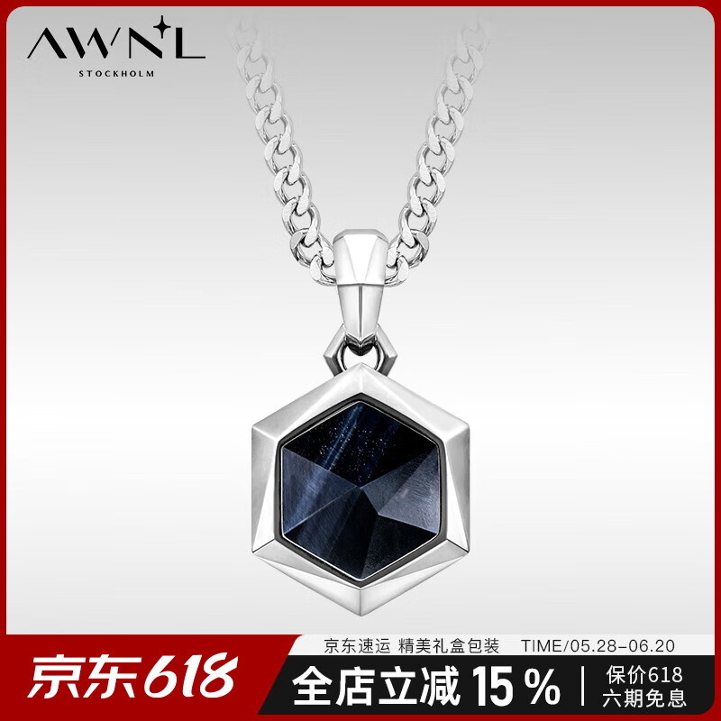 AWNL【高卿尘同款】维京勇者之盾项链男吊坠饰品送男友生日礼物 鹰眼石钛钢链 55CM