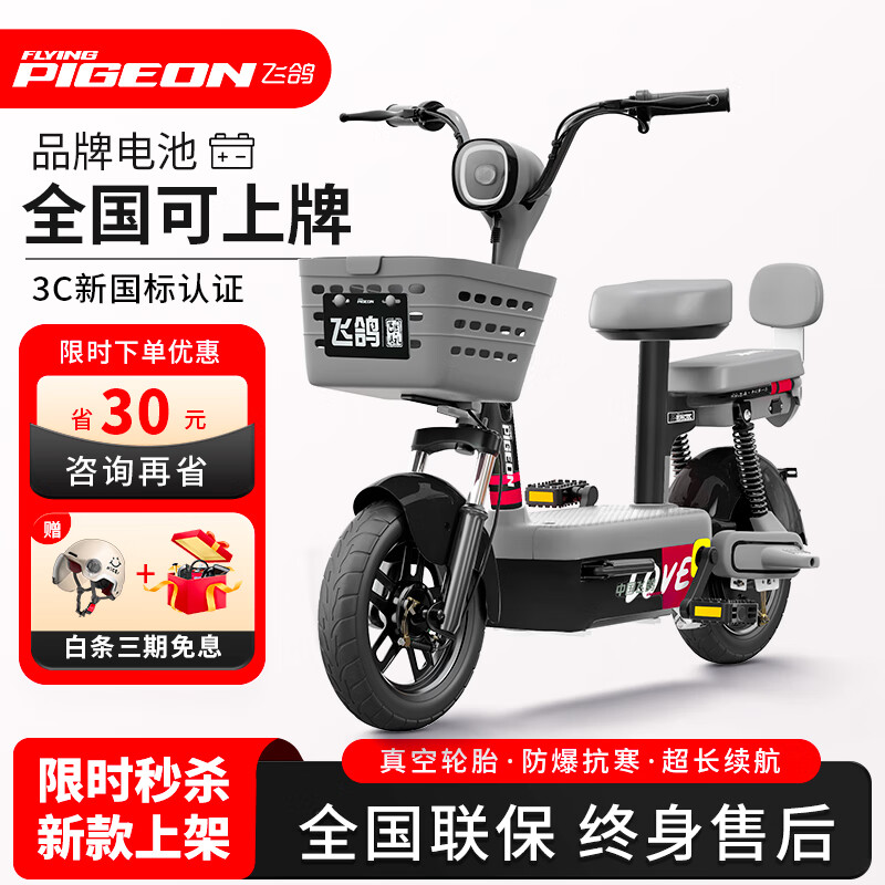 飞鸽电动车新国标电动车自行车男女成人电瓶车超长续航小型通勤代步车 黑色 【锂电】20A汽车级-续航约60公里