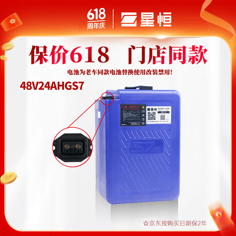 星恒鋰電池48V24Ah適用于愛(ài)瑪臺(tái)鈴綠源小刀雅迪電動(dòng)車鋰電池48V 48V24Ah 振特口不含充電器
