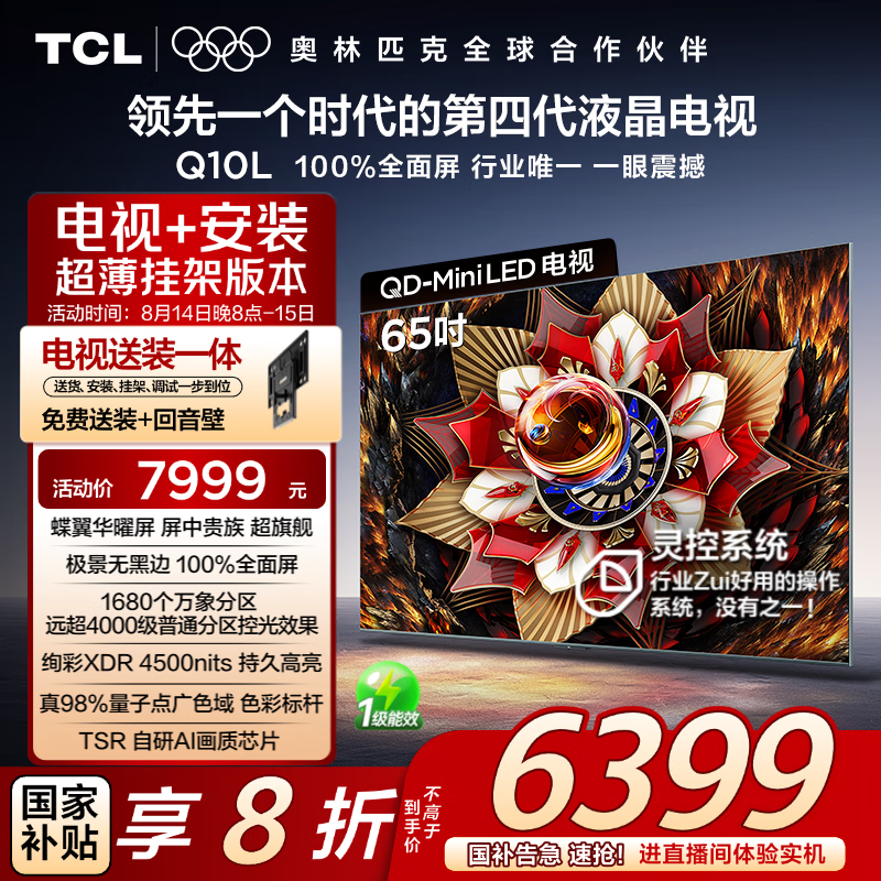 TCL ���� 65Q10L 65Ӣ�� Q10L 