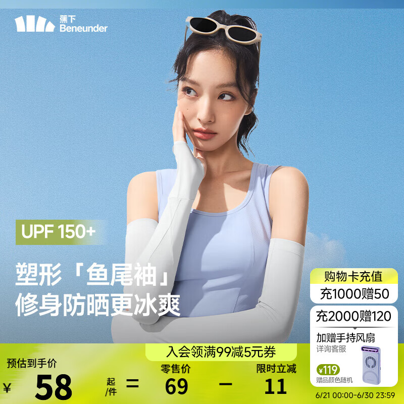 蕉下（beneunder）冰袖夏季女防晒袖套防紫外线手套薄款两穿指洞冰丝凉感AL36824 【升级款】高山灰 M