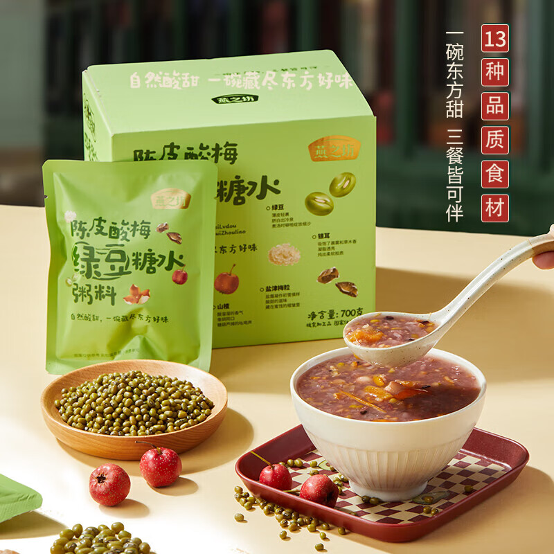 燕之坊杂粮豆浆原料1.2kg礼盒装
